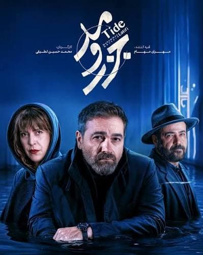 پروژه جزر و مد
