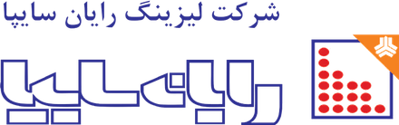 شرکت لیزینگ رایان سایپا